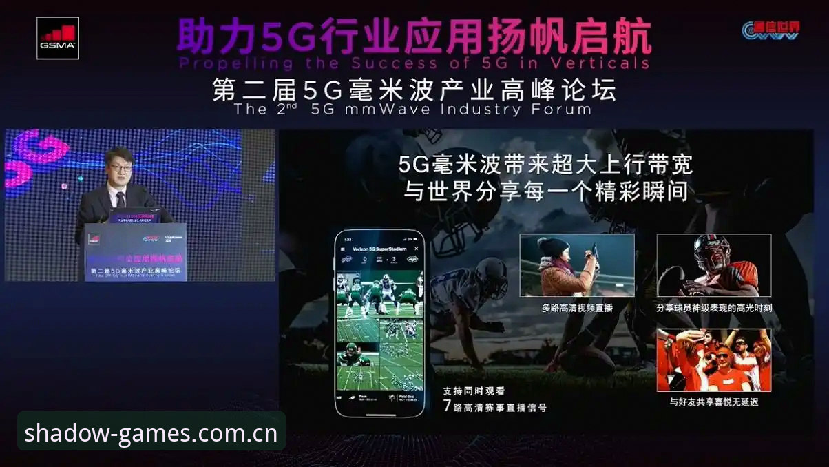 3大核心优势揭秘：幻影体育手机版如何颠覆移动观赛体验？